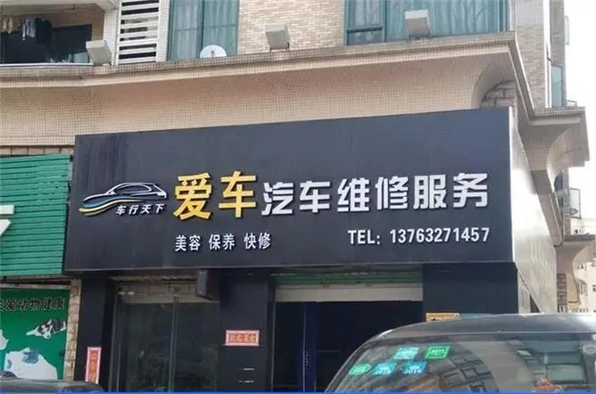 南明区贵阳门店门头招牌