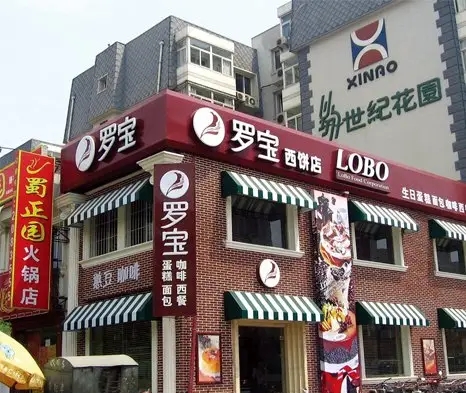 南明区贵阳店铺招牌