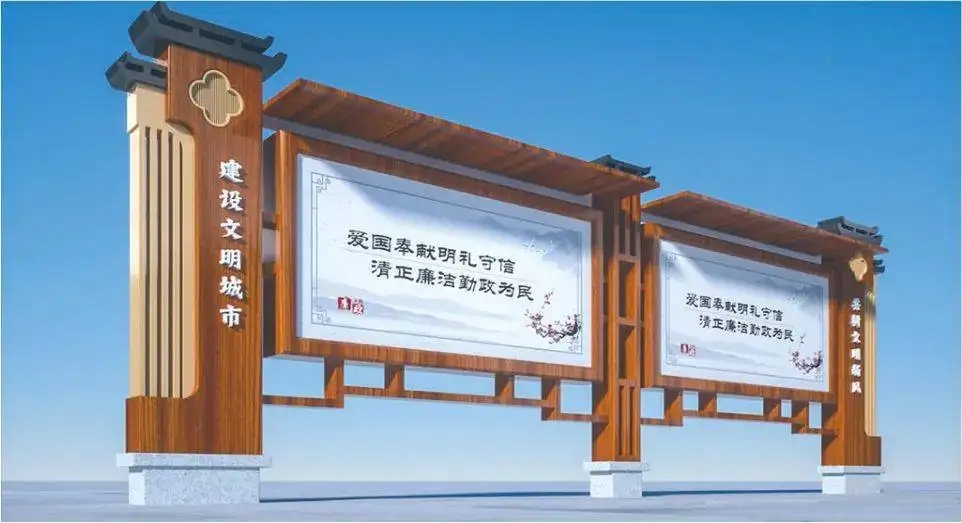 贵阳乡村南明区文化宣传栏