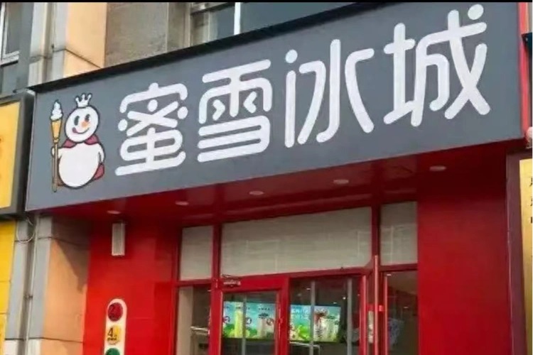 丧葬风招牌